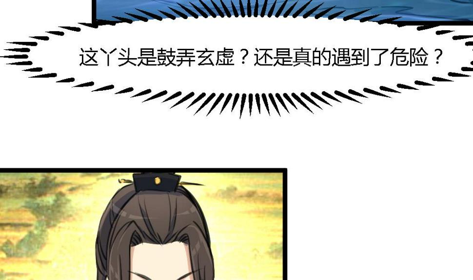庶女有毒之锦绣未央韩漫全集-第115话 成败看此一举无删减无遮挡章节图片 