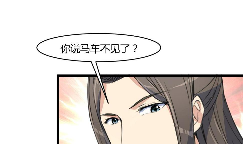 庶女有毒之锦绣未央韩漫全集-第115话 成败看此一举无删减无遮挡章节图片 