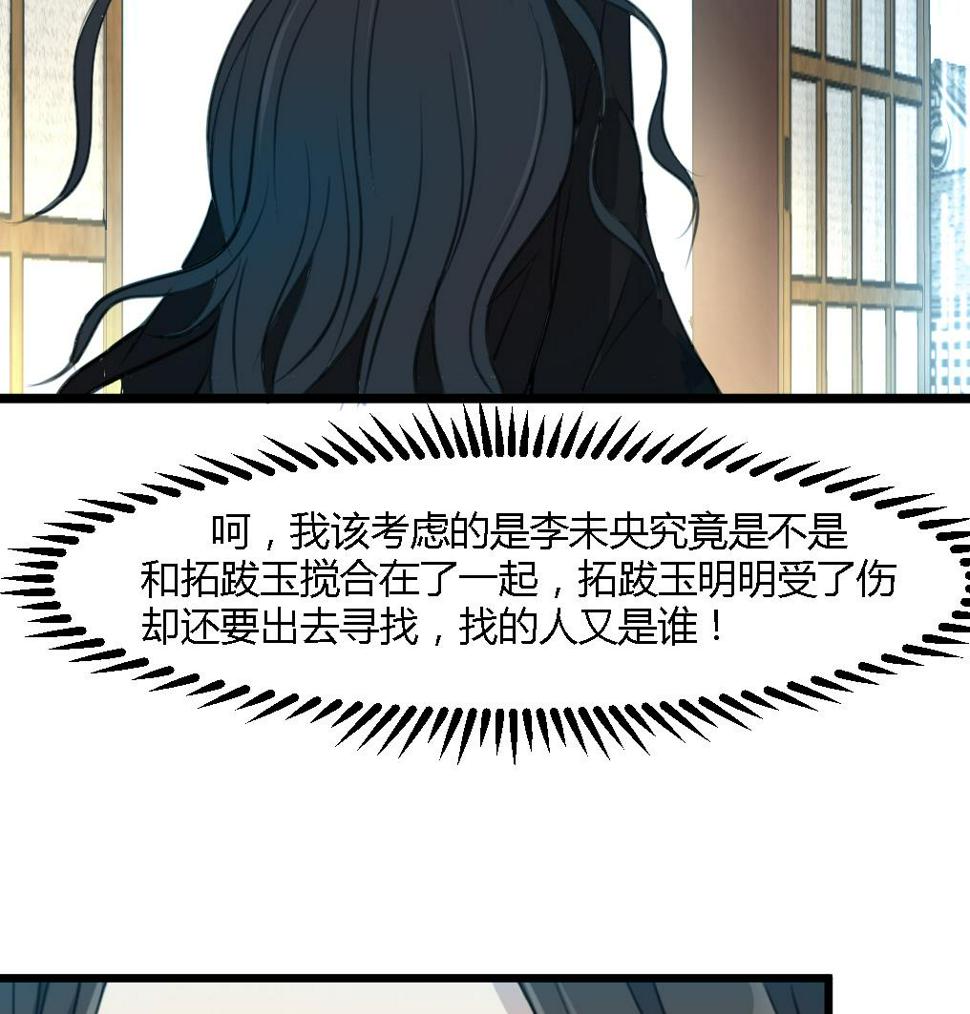 庶女有毒之锦绣未央韩漫全集-第115话 成败看此一举无删减无遮挡章节图片 