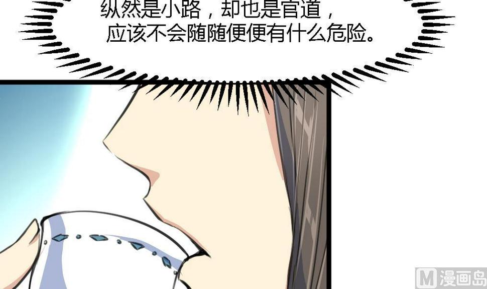 庶女有毒之锦绣未央韩漫全集-第115话 成败看此一举无删减无遮挡章节图片 