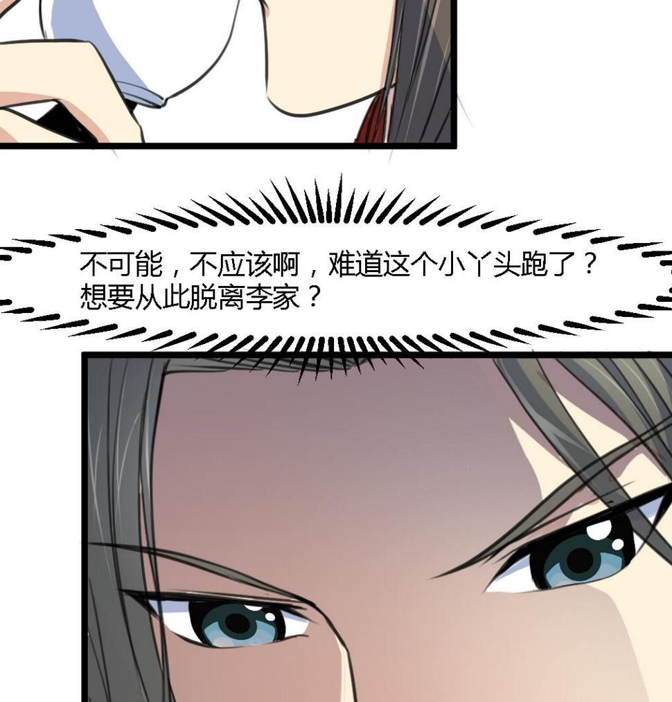 庶女有毒之锦绣未央韩漫全集-第115话 成败看此一举无删减无遮挡章节图片 
