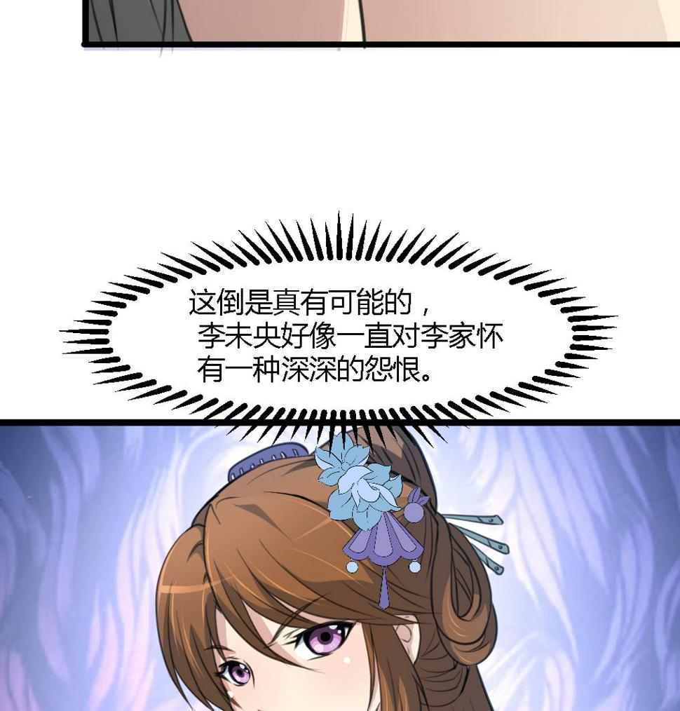 庶女有毒之锦绣未央韩漫全集-第115话 成败看此一举无删减无遮挡章节图片 