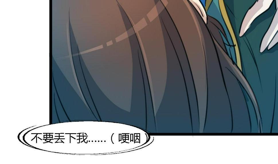 庶女有毒之锦绣未央韩漫全集-第116话 不要丢下我无删减无遮挡章节图片 