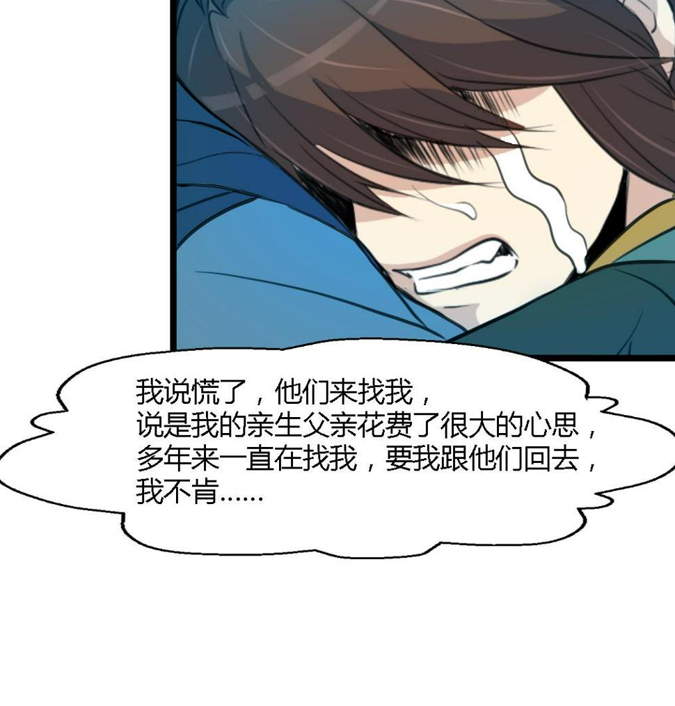 庶女有毒之锦绣未央韩漫全集-第116话 不要丢下我无删减无遮挡章节图片 