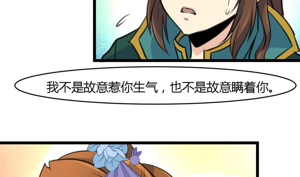 庶女有毒之锦绣未央韩漫全集-第116话 不要丢下我无删减无遮挡章节图片 