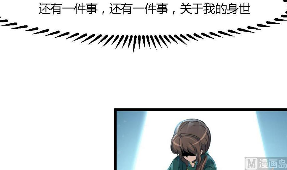 庶女有毒之锦绣未央韩漫全集-第116话 不要丢下我无删减无遮挡章节图片 