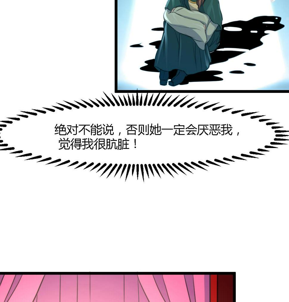 庶女有毒之锦绣未央韩漫全集-第116话 不要丢下我无删减无遮挡章节图片 