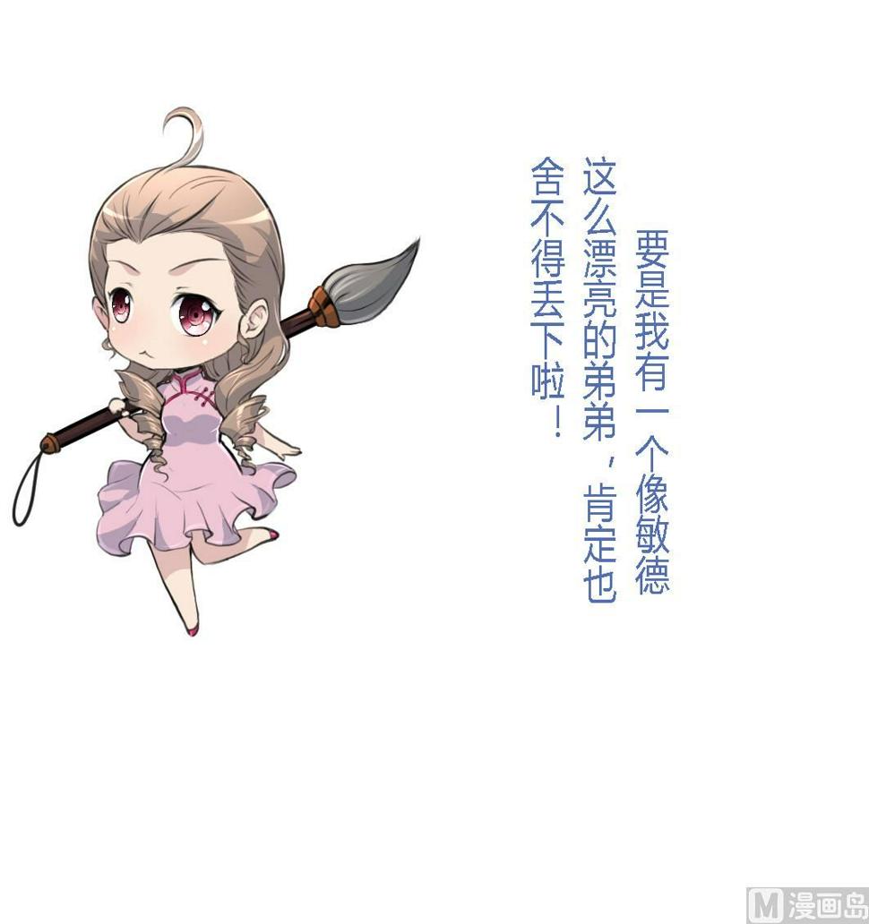 庶女有毒之锦绣未央韩漫全集-第116话 不要丢下我无删减无遮挡章节图片 