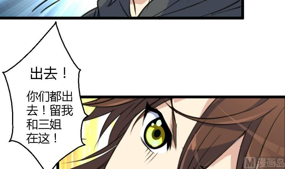 庶女有毒之锦绣未央韩漫全集-第116话 不要丢下我无删减无遮挡章节图片 