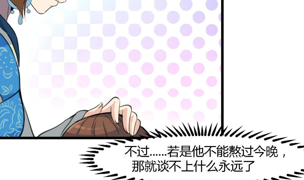 庶女有毒之锦绣未央韩漫全集-第117话  看杂戏吧无删减无遮挡章节图片 