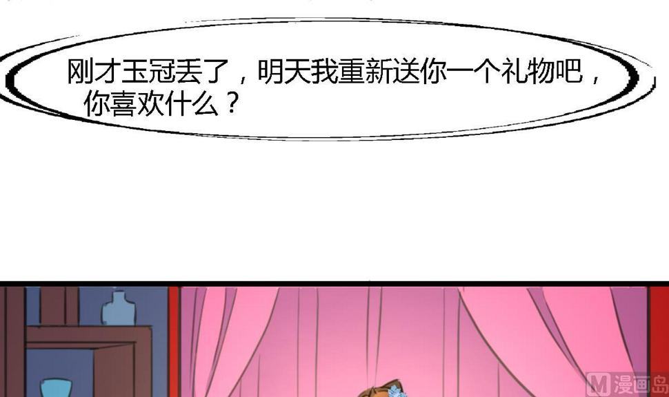 庶女有毒之锦绣未央韩漫全集-第117话  看杂戏吧无删减无遮挡章节图片 