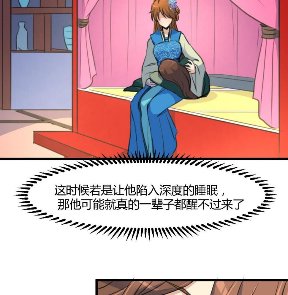 庶女有毒之锦绣未央韩漫全集-第117话  看杂戏吧无删减无遮挡章节图片 