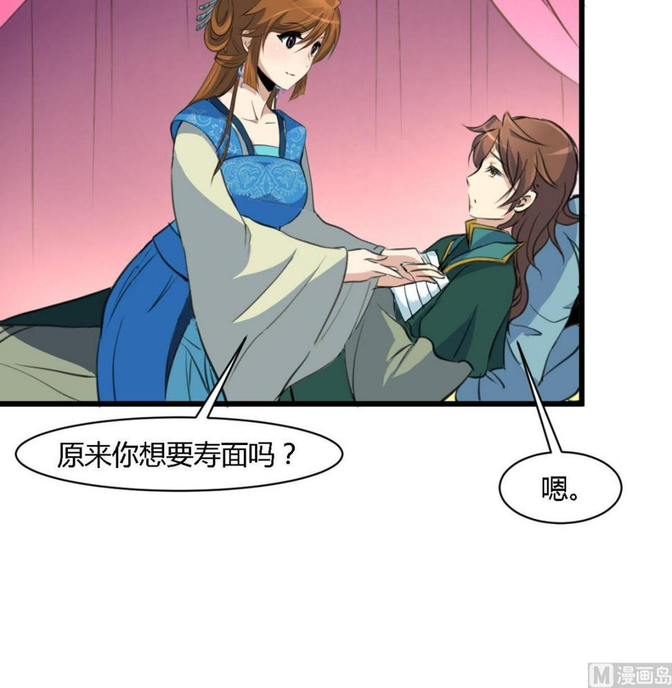 庶女有毒之锦绣未央韩漫全集-第117话  看杂戏吧无删减无遮挡章节图片 