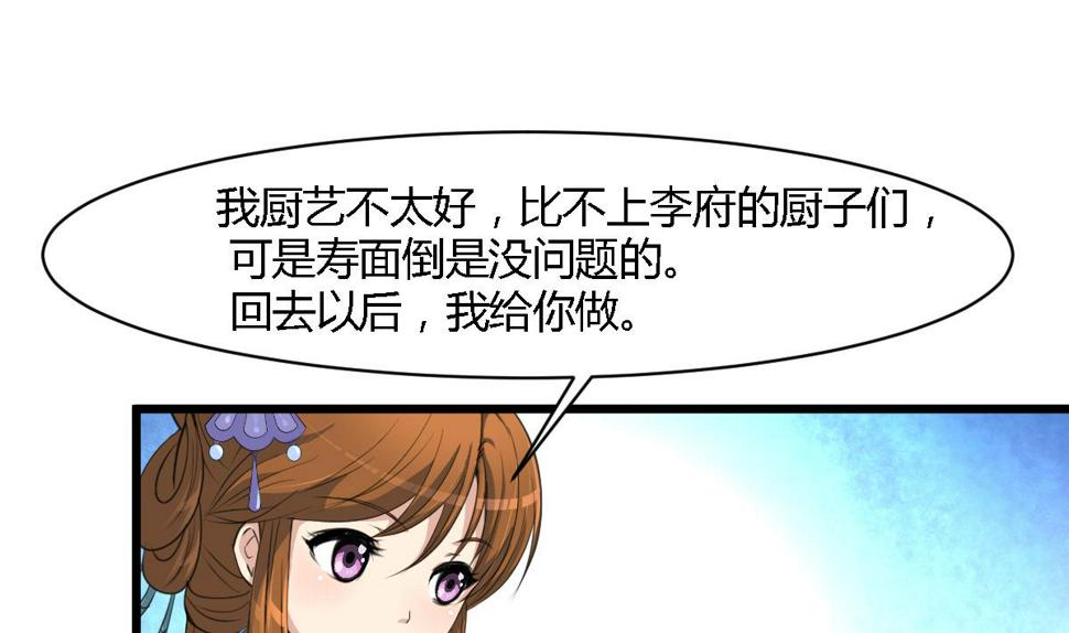 庶女有毒之锦绣未央韩漫全集-第117话  看杂戏吧无删减无遮挡章节图片 
