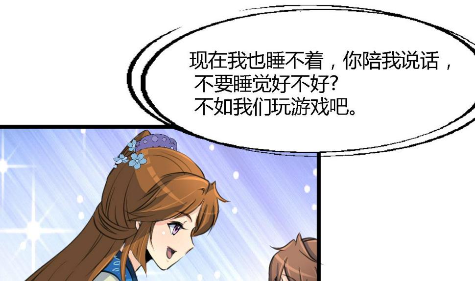 庶女有毒之锦绣未央韩漫全集-第117话  看杂戏吧无删减无遮挡章节图片 
