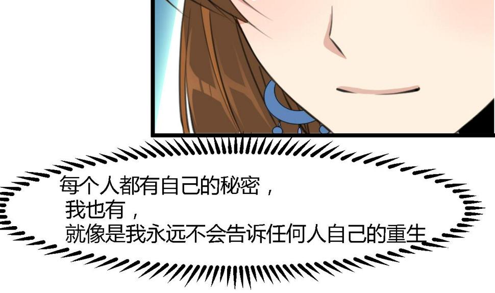 庶女有毒之锦绣未央韩漫全集-第117话  看杂戏吧无删减无遮挡章节图片 