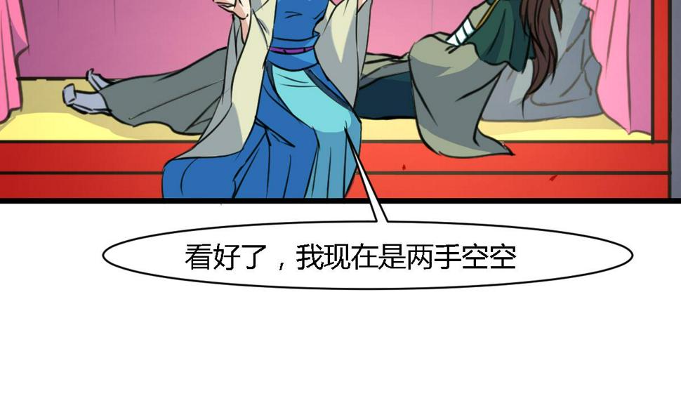 庶女有毒之锦绣未央韩漫全集-第117话  看杂戏吧无删减无遮挡章节图片 