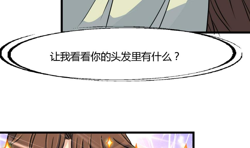 庶女有毒之锦绣未央韩漫全集-第117话  看杂戏吧无删减无遮挡章节图片 