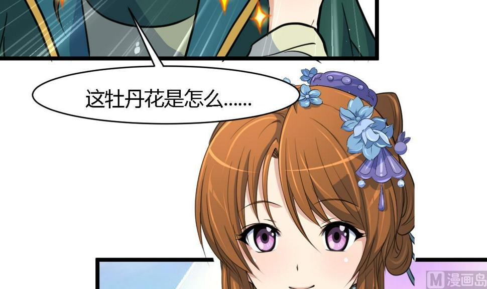 庶女有毒之锦绣未央韩漫全集-第117话  看杂戏吧无删减无遮挡章节图片 