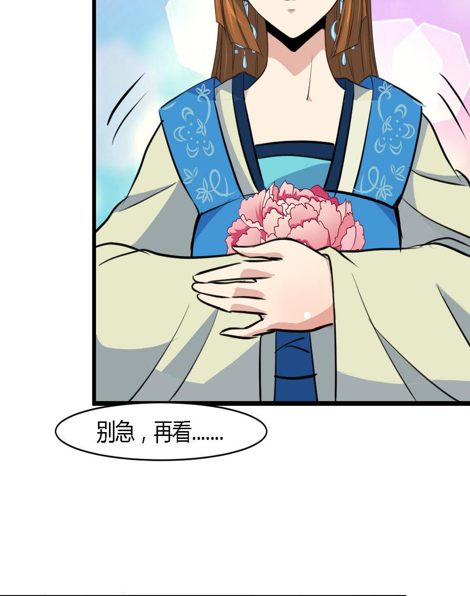 庶女有毒之锦绣未央韩漫全集-第117话  看杂戏吧无删减无遮挡章节图片 
