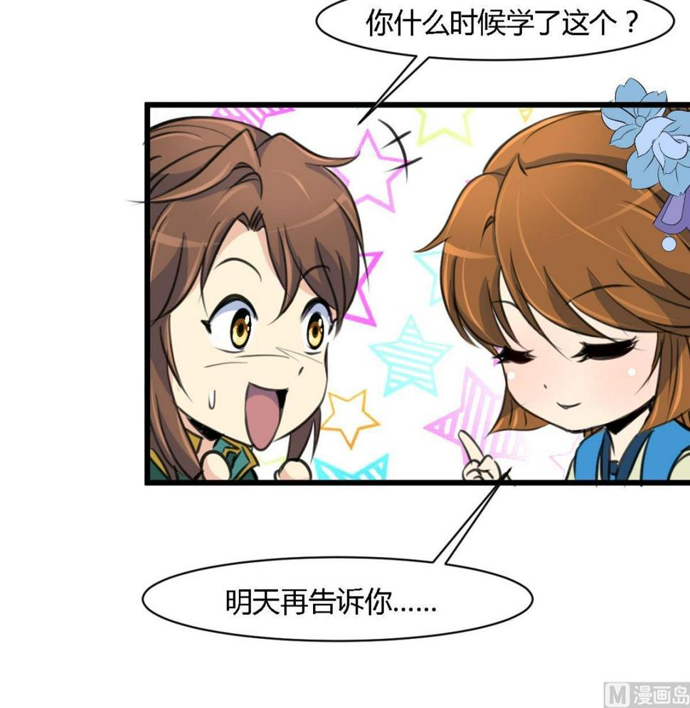 庶女有毒之锦绣未央韩漫全集-第117话  看杂戏吧无删减无遮挡章节图片 