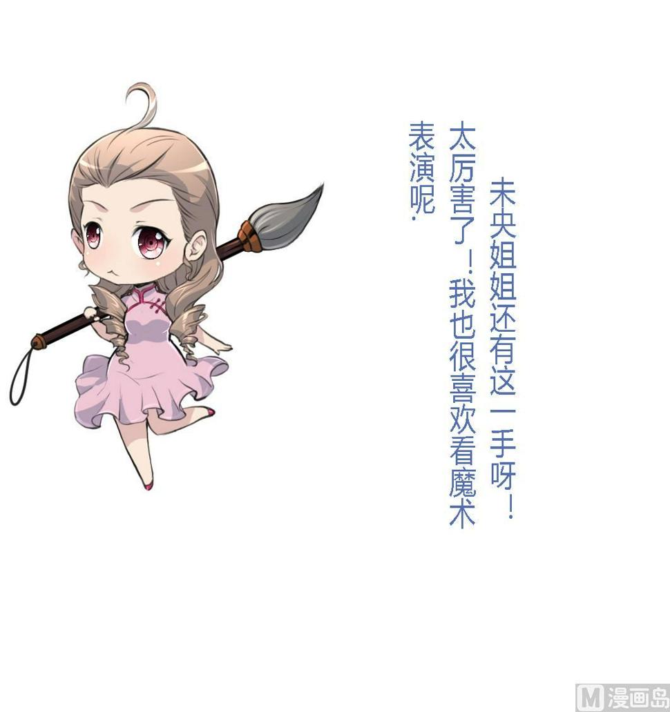 庶女有毒之锦绣未央韩漫全集-第117话  看杂戏吧无删减无遮挡章节图片 