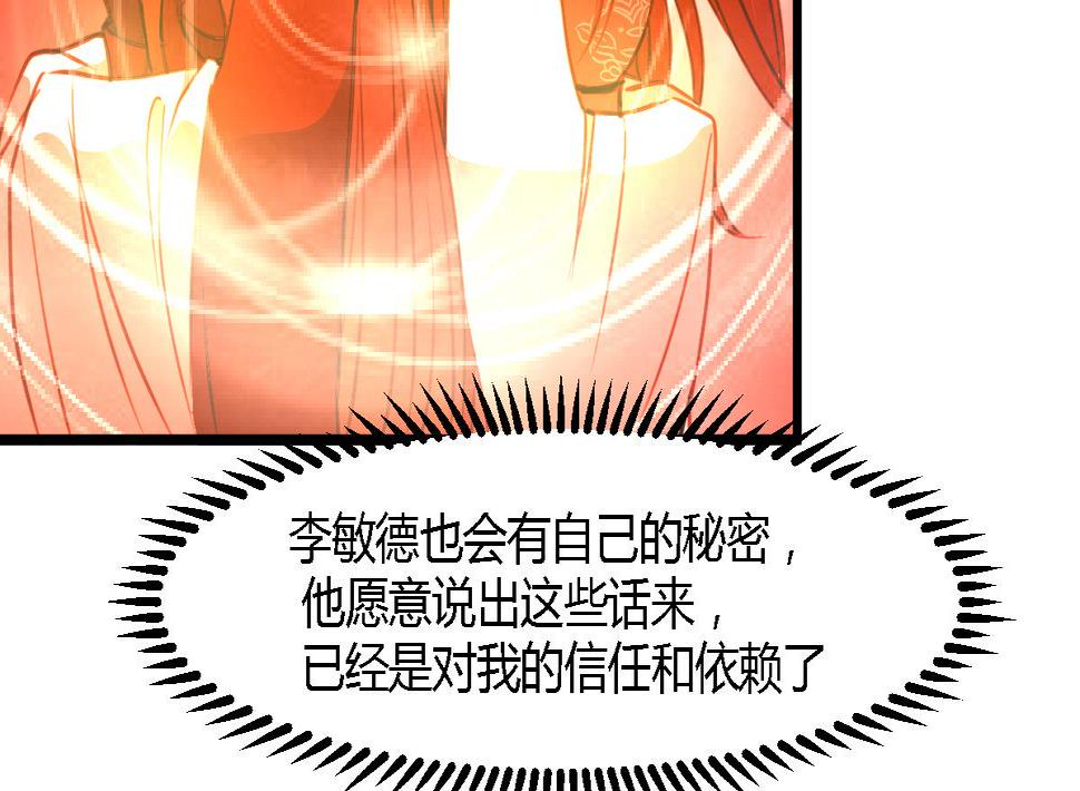 庶女有毒之锦绣未央韩漫全集-第117话  看杂戏吧无删减无遮挡章节图片 