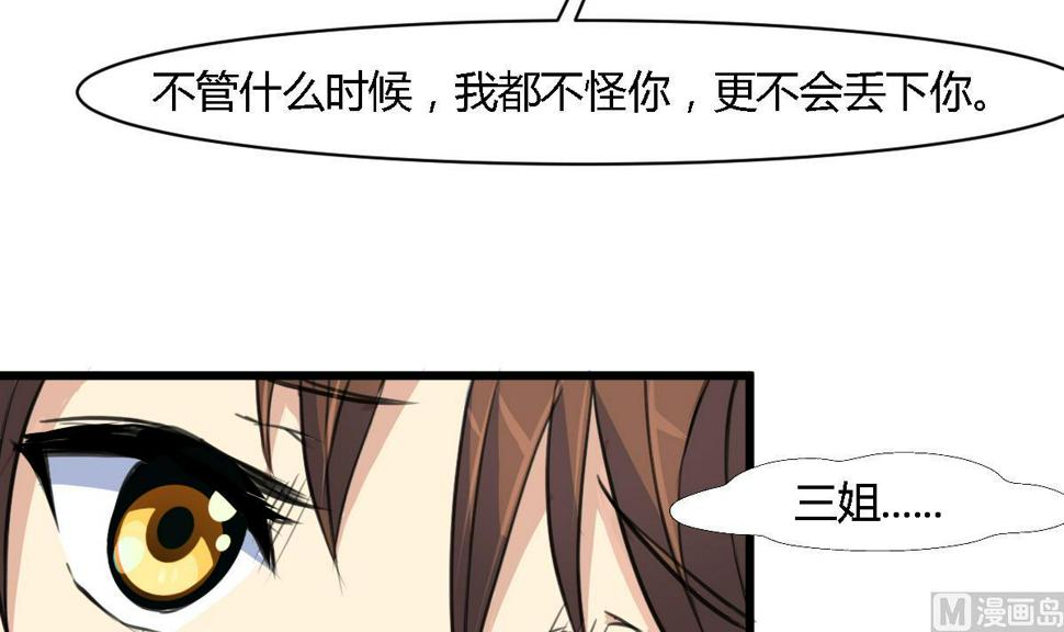 庶女有毒之锦绣未央韩漫全集-第117话  看杂戏吧无删减无遮挡章节图片 