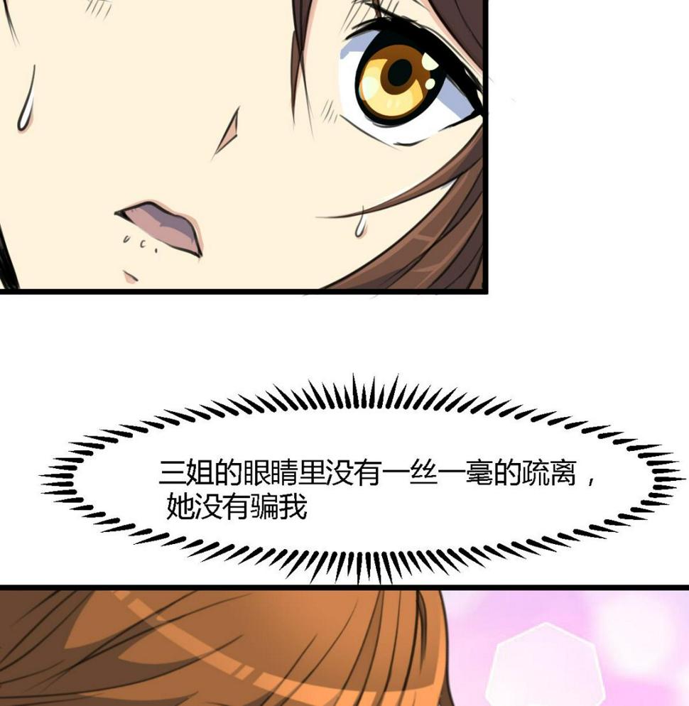 庶女有毒之锦绣未央韩漫全集-第117话  看杂戏吧无删减无遮挡章节图片 