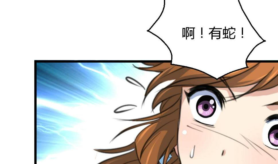 庶女有毒之锦绣未央韩漫全集-第118话 小蛇无删减无遮挡章节图片 