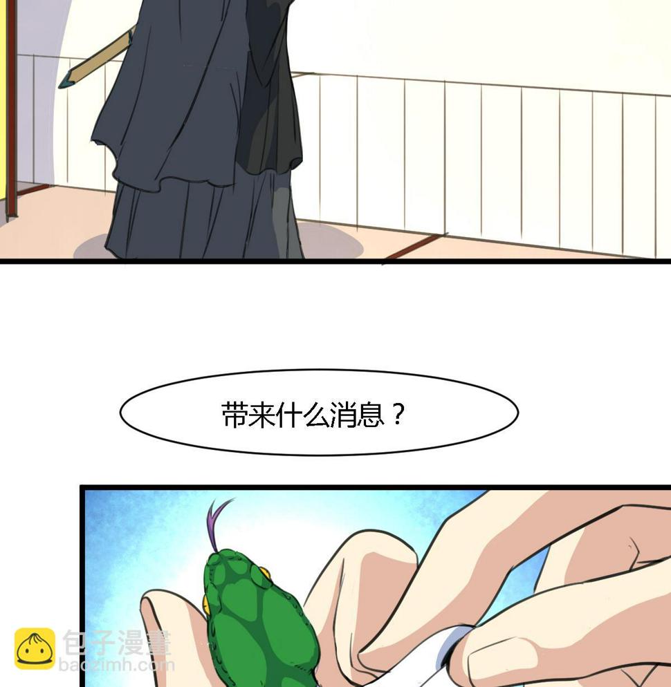 庶女有毒之锦绣未央韩漫全集-第118话 小蛇无删减无遮挡章节图片 