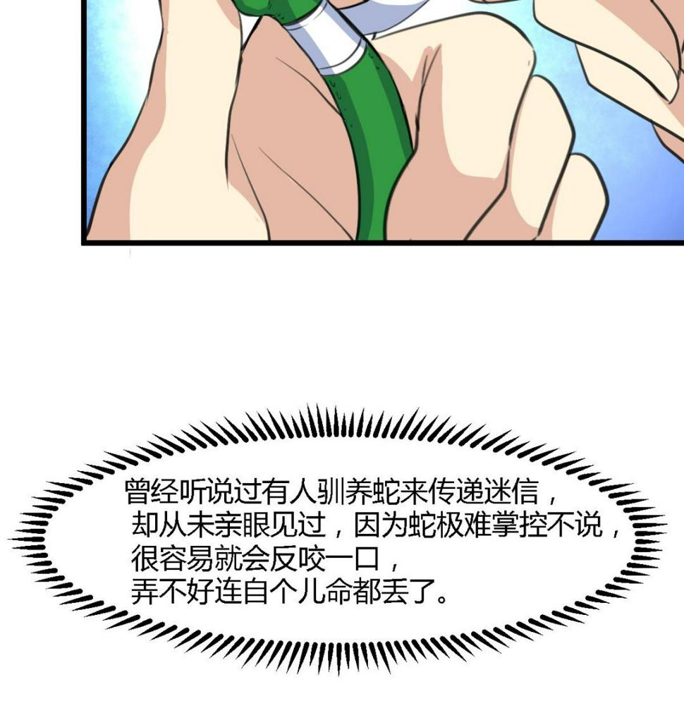 庶女有毒之锦绣未央韩漫全集-第118话 小蛇无删减无遮挡章节图片 