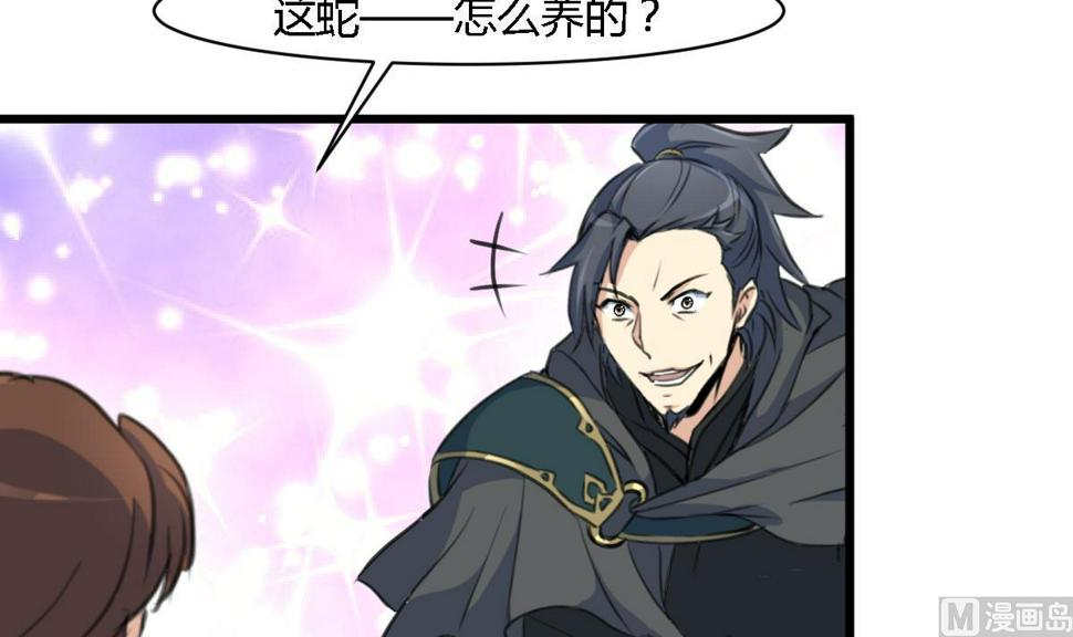 庶女有毒之锦绣未央韩漫全集-第118话 小蛇无删减无遮挡章节图片 
