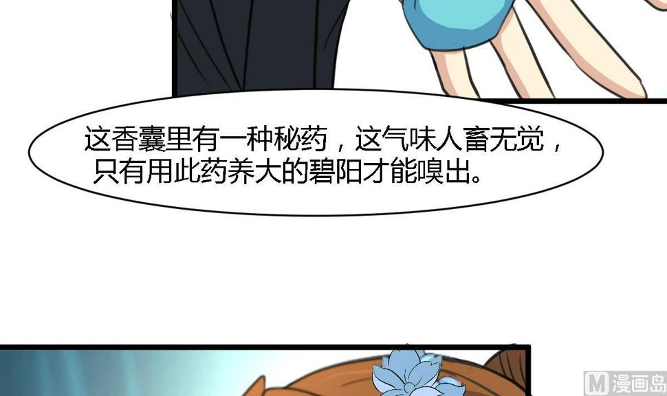 庶女有毒之锦绣未央韩漫全集-第118话 小蛇无删减无遮挡章节图片 