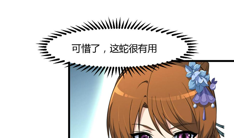 庶女有毒之锦绣未央韩漫全集-第118话 小蛇无删减无遮挡章节图片 