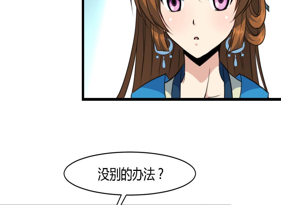 庶女有毒之锦绣未央韩漫全集-第118话 小蛇无删减无遮挡章节图片 