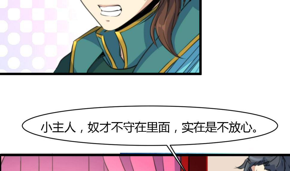 庶女有毒之锦绣未央韩漫全集-第118话 小蛇无删减无遮挡章节图片 