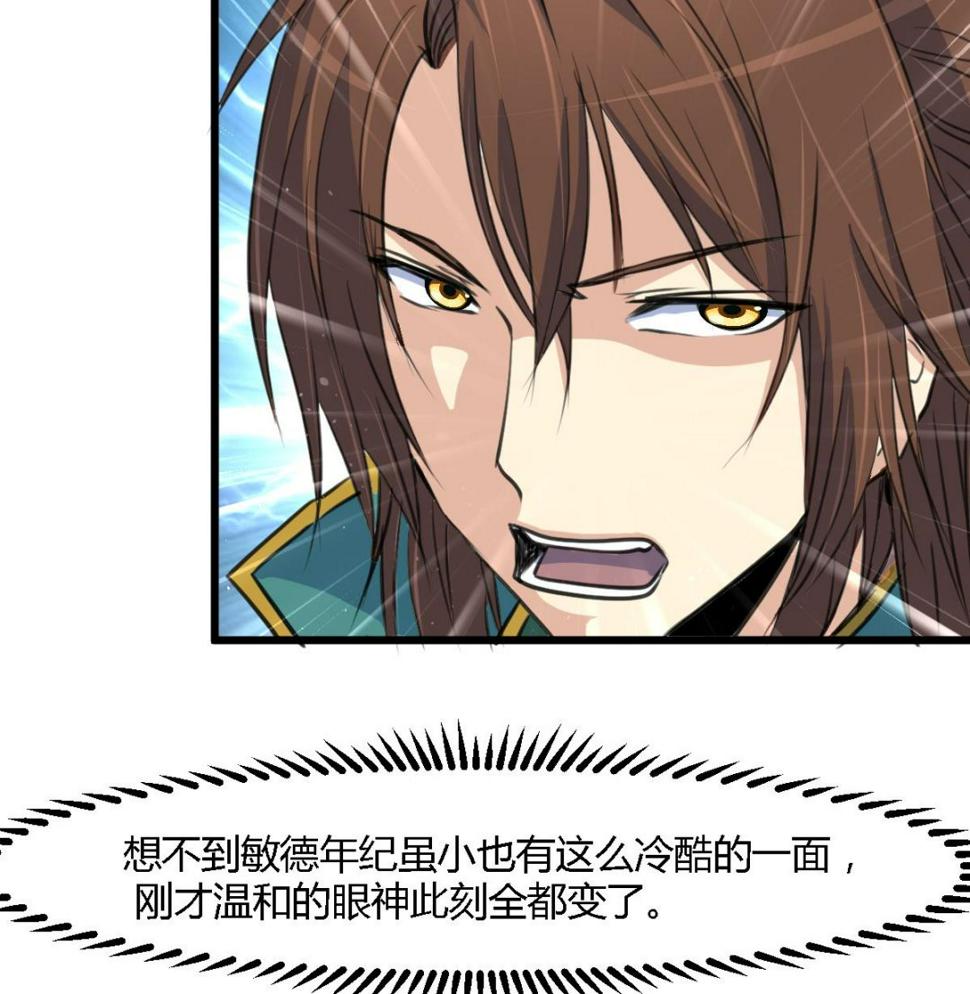 庶女有毒之锦绣未央韩漫全集-第118话 小蛇无删减无遮挡章节图片 