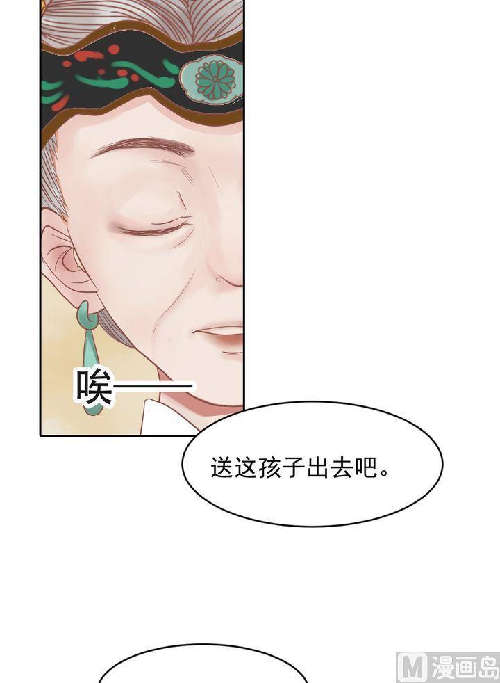 庶女有毒之锦绣未央韩漫全集-第12话 鹤氅疑云无删减无遮挡章节图片 