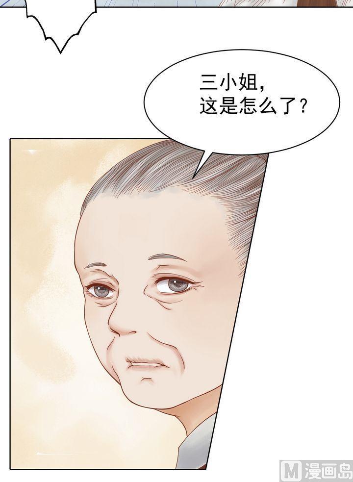 庶女有毒之锦绣未央韩漫全集-第12话 鹤氅疑云无删减无遮挡章节图片 