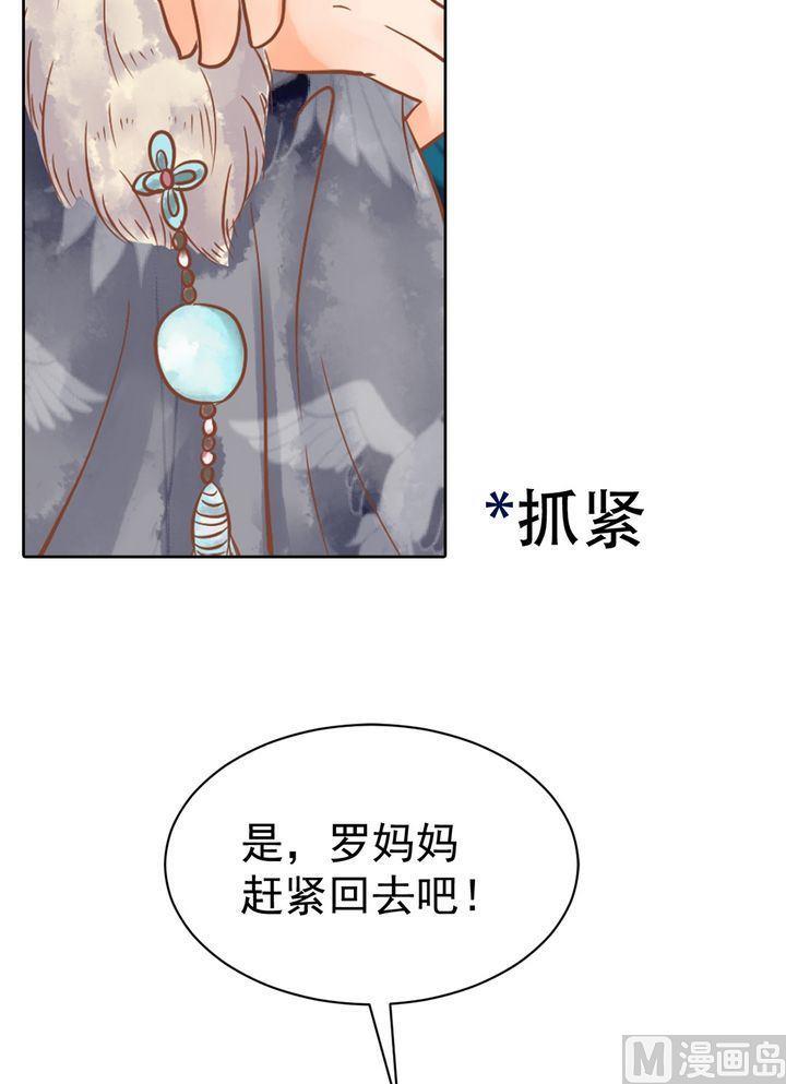 庶女有毒之锦绣未央韩漫全集-第12话 鹤氅疑云无删减无遮挡章节图片 