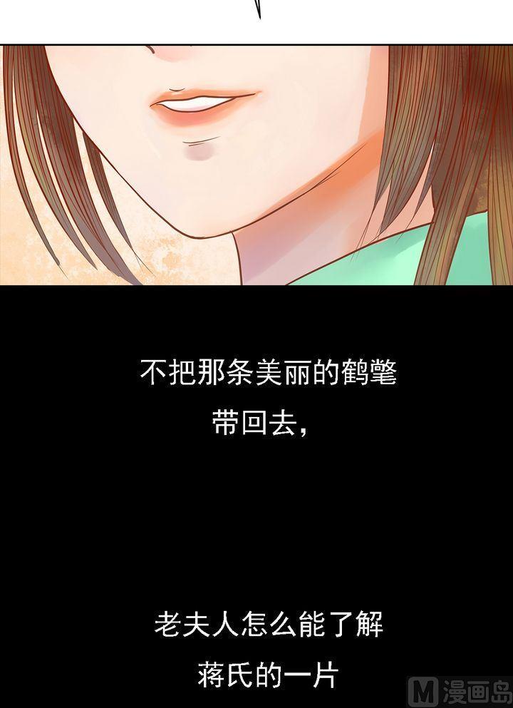 庶女有毒之锦绣未央韩漫全集-第12话 鹤氅疑云无删减无遮挡章节图片 