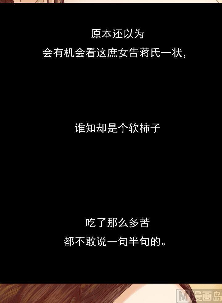 庶女有毒之锦绣未央韩漫全集-第12话 鹤氅疑云无删减无遮挡章节图片 