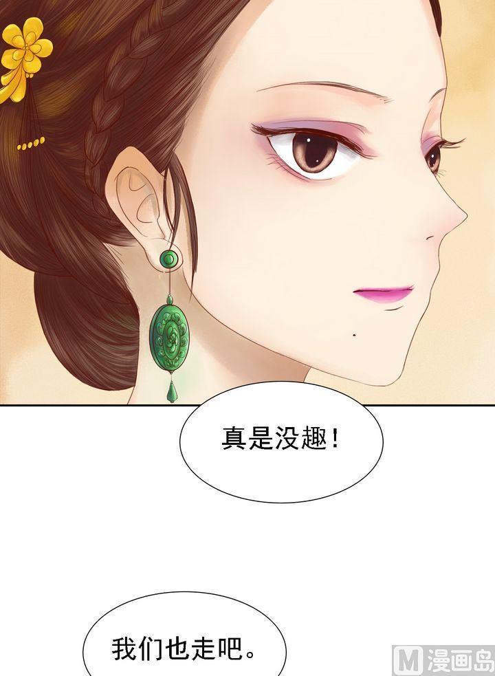 庶女有毒之锦绣未央韩漫全集-第12话 鹤氅疑云无删减无遮挡章节图片 