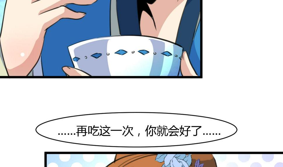 庶女有毒之锦绣未央韩漫全集-第120话  你是我心中的火光无删减无遮挡章节图片 