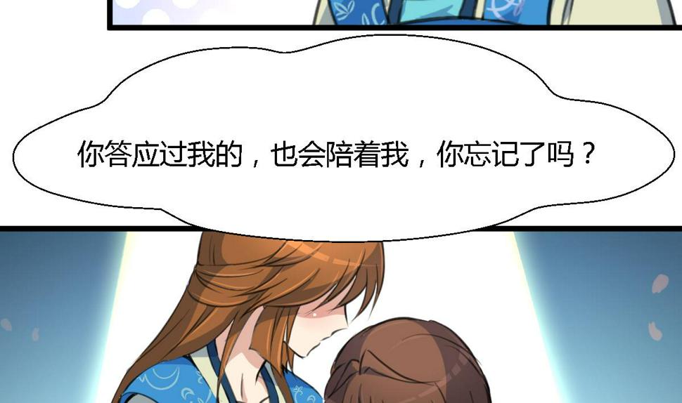 庶女有毒之锦绣未央韩漫全集-第120话  你是我心中的火光无删减无遮挡章节图片 
