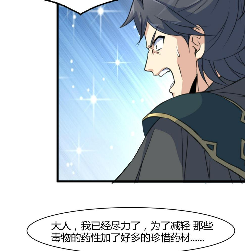 庶女有毒之锦绣未央韩漫全集-第120话  你是我心中的火光无删减无遮挡章节图片 