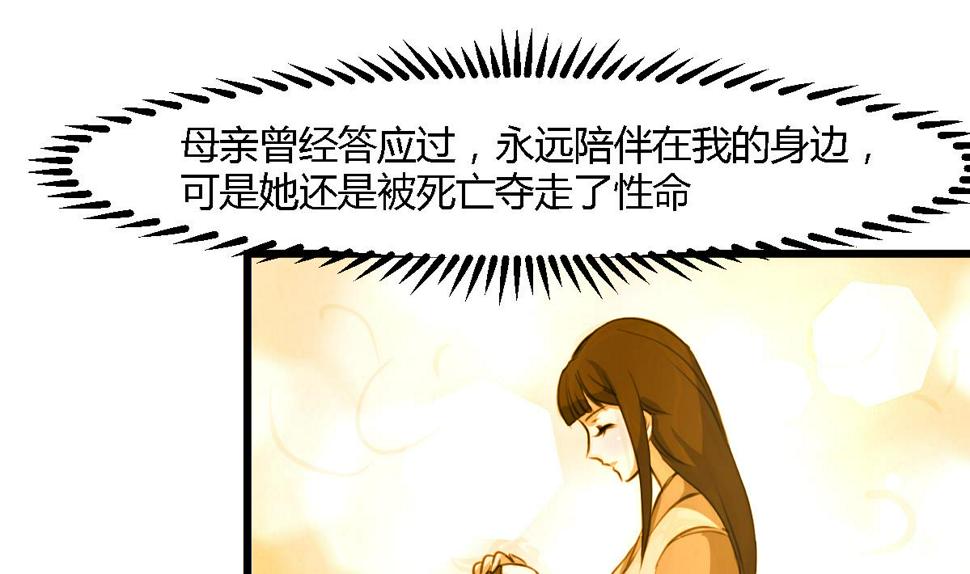 庶女有毒之锦绣未央韩漫全集-第120话  你是我心中的火光无删减无遮挡章节图片 