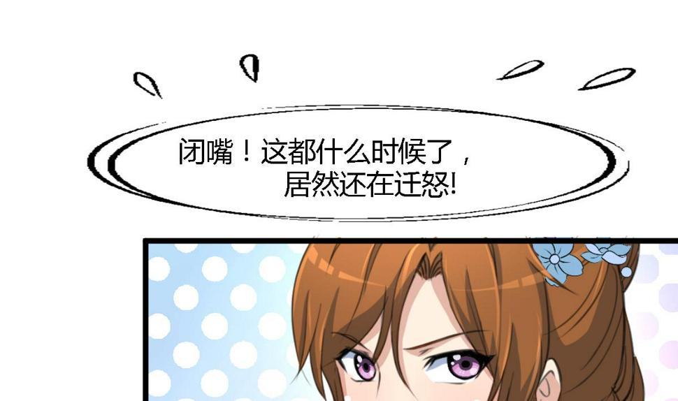 庶女有毒之锦绣未央韩漫全集-第120话  你是我心中的火光无删减无遮挡章节图片 