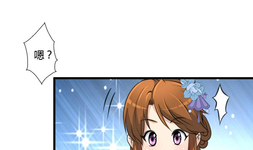 庶女有毒之锦绣未央韩漫全集-第120话  你是我心中的火光无删减无遮挡章节图片 